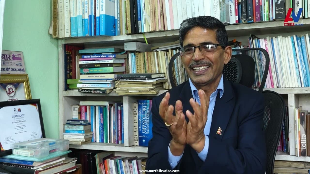 सरकारप्रति पूर्ण विश्वास नहुँदासम्म पुँजी बजारमा लगानीको वातावरण बन्दैन : अर्थविद् चन्द्रमणि अधिकारी